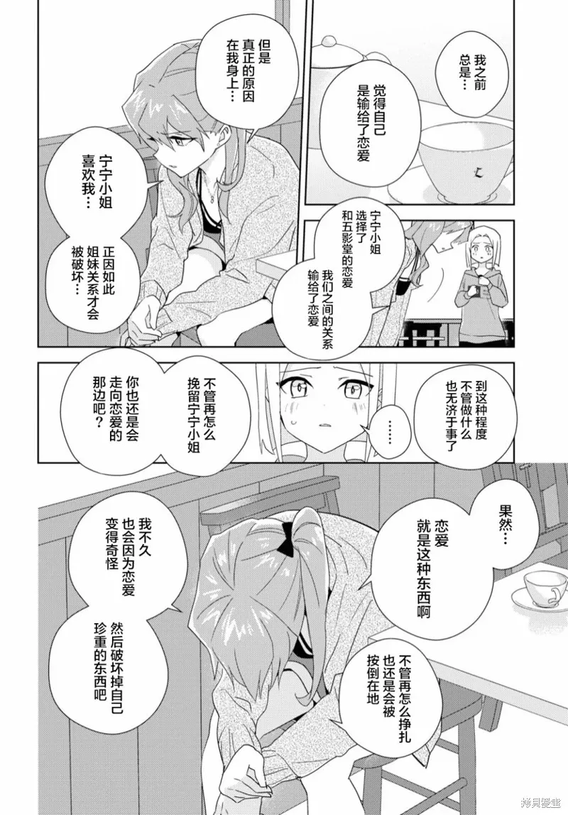 第55话 第26页