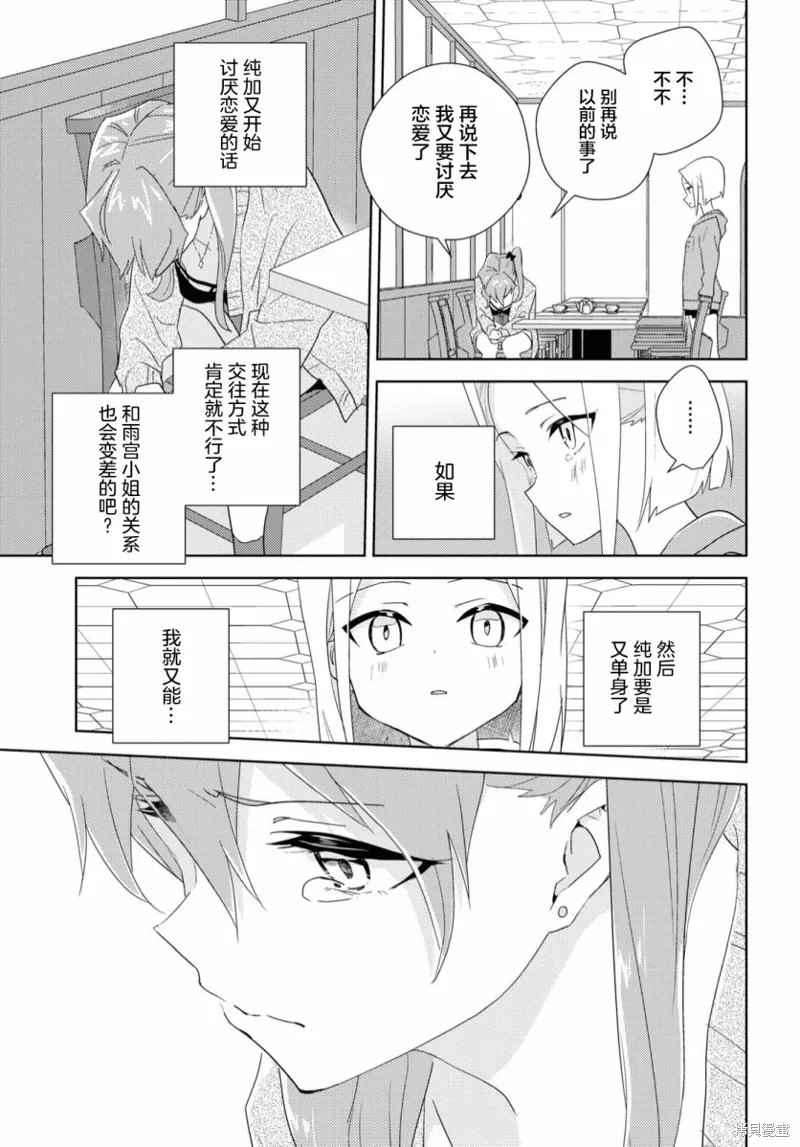第55话 第27页