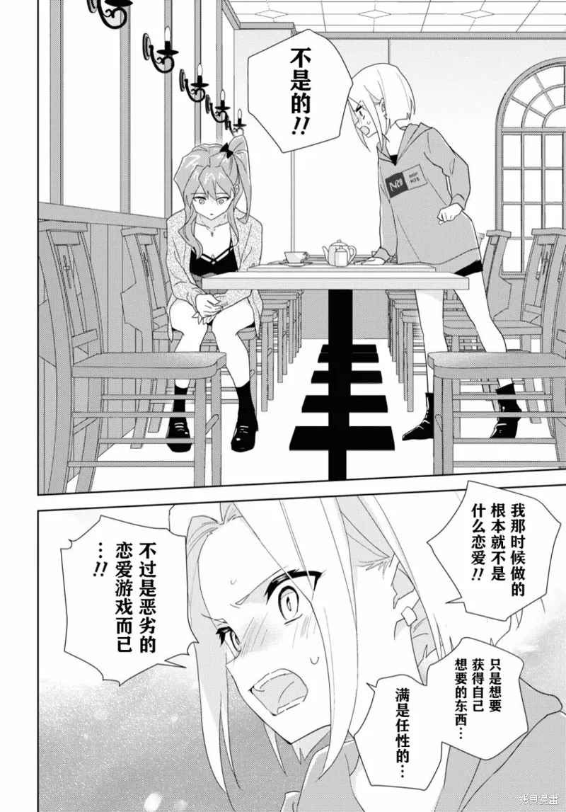 第55话 第28页