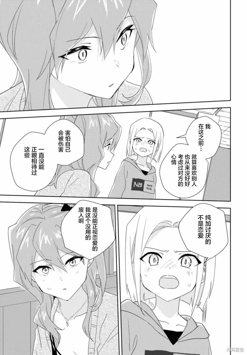 第55话 第29页