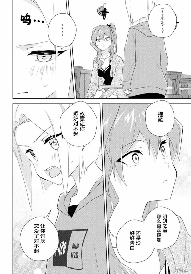 第55话 第30页