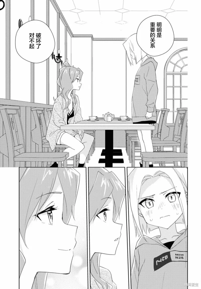 第55话 第31页