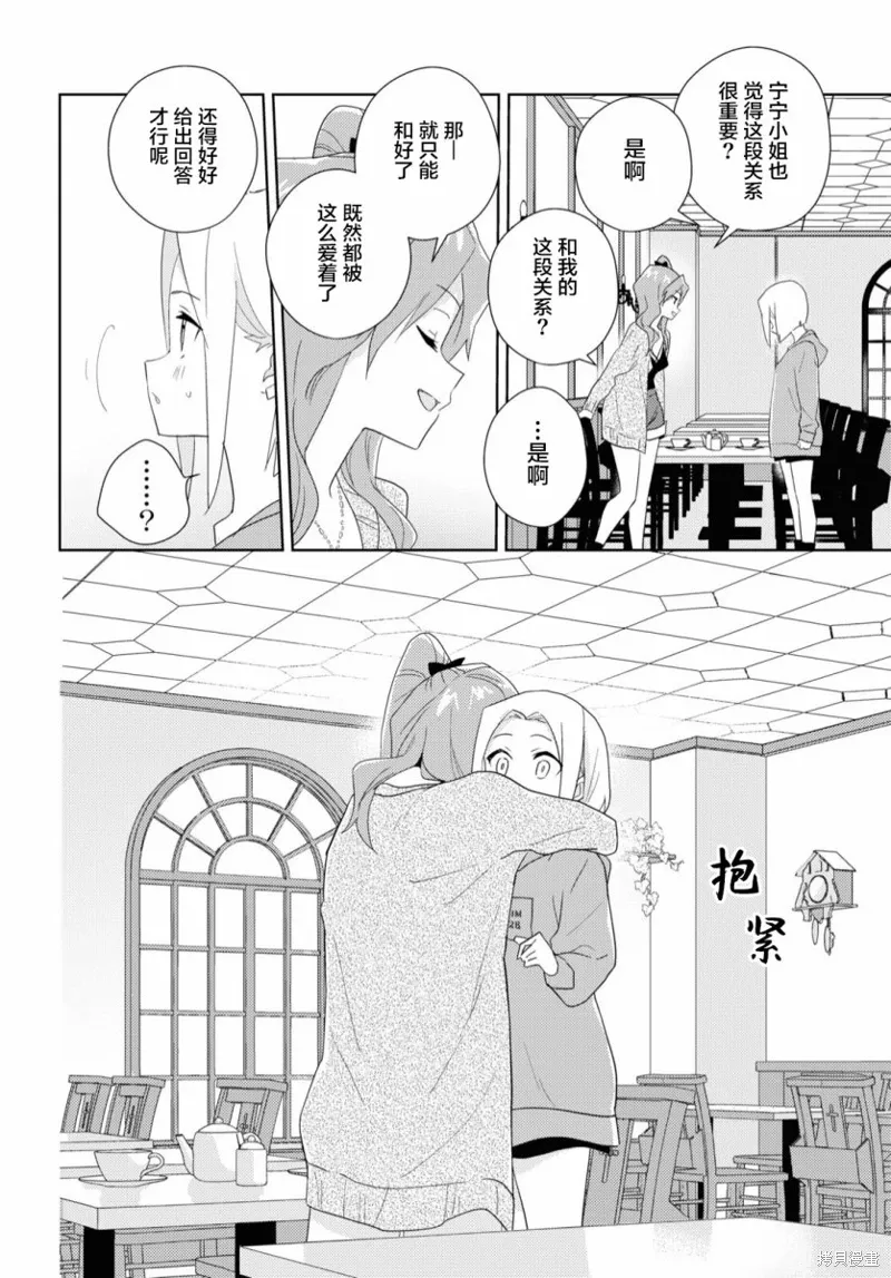 第55话 第32页