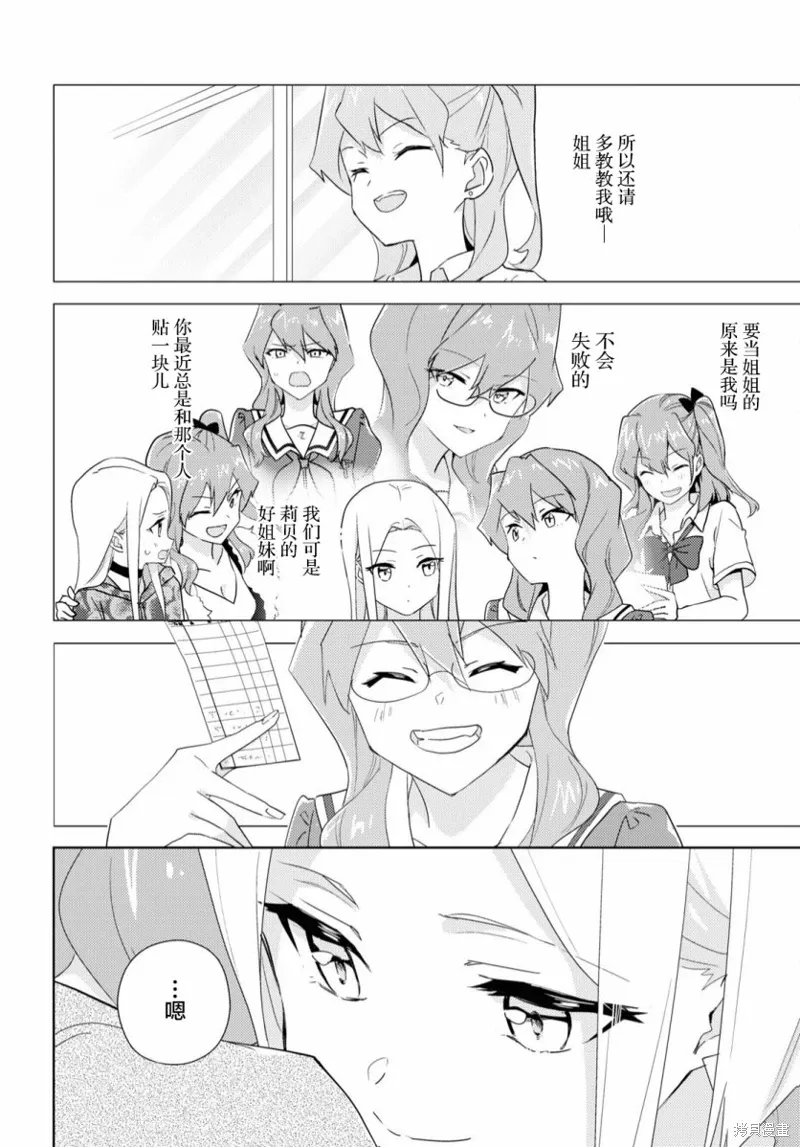 第55话 第34页