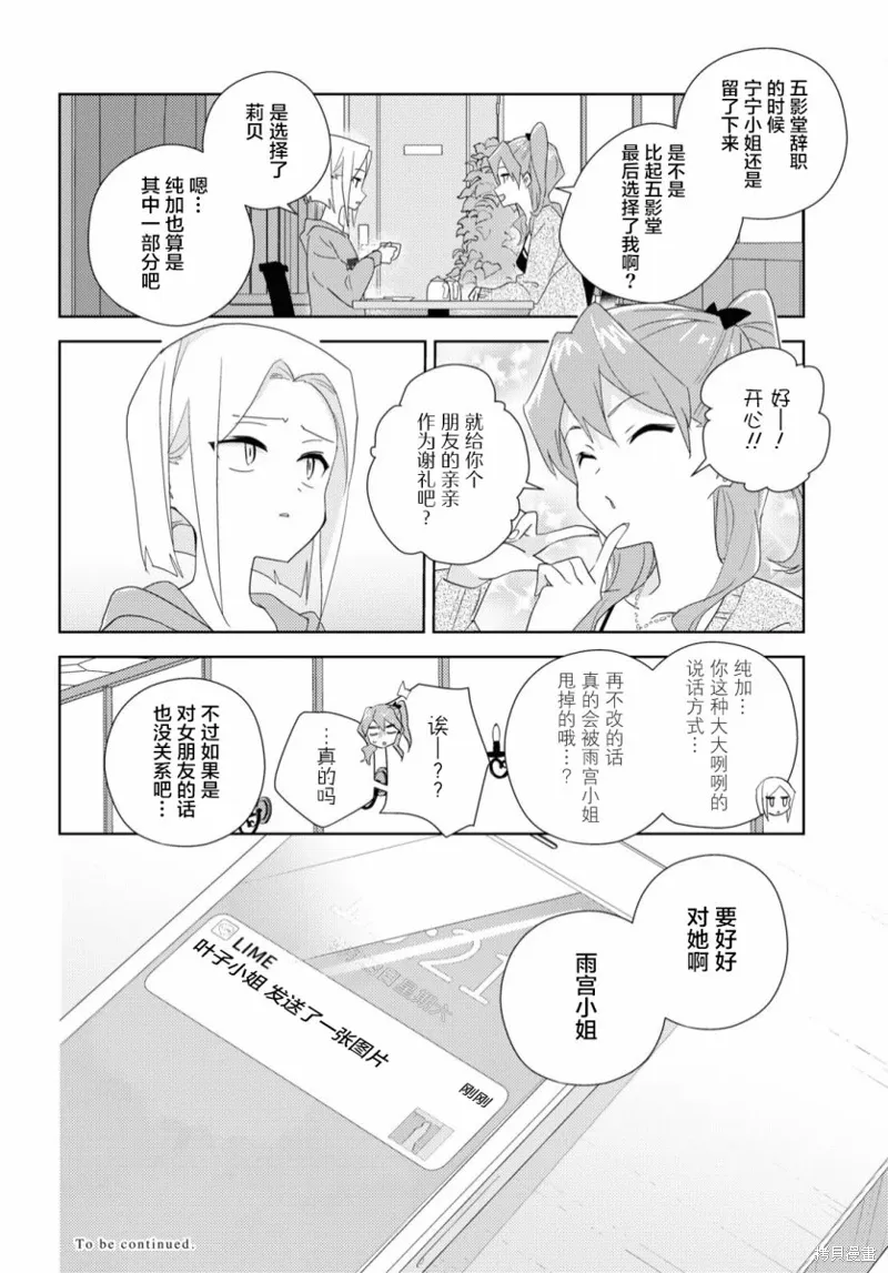 第55话 第36页