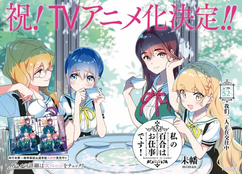 第52话 第2页