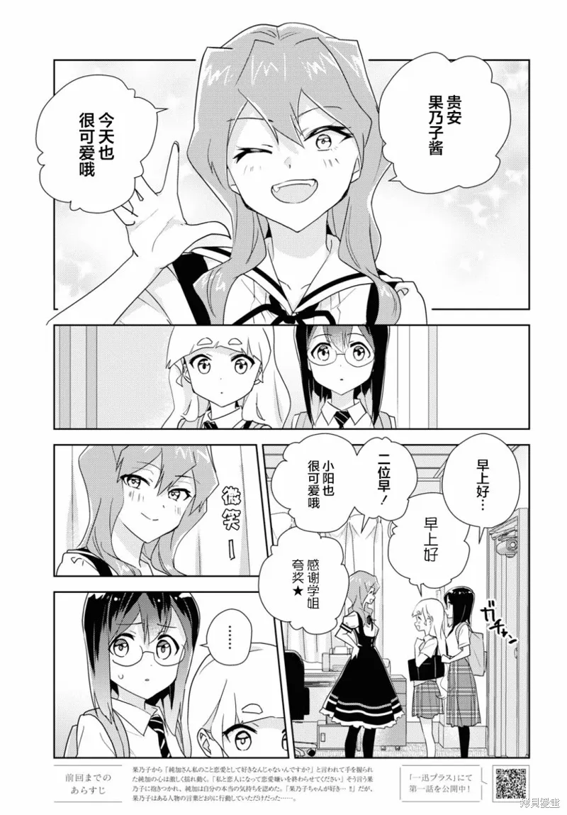 第52话 第3页