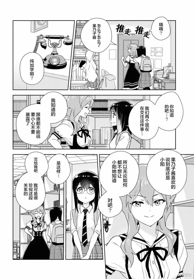 第52话 第4页