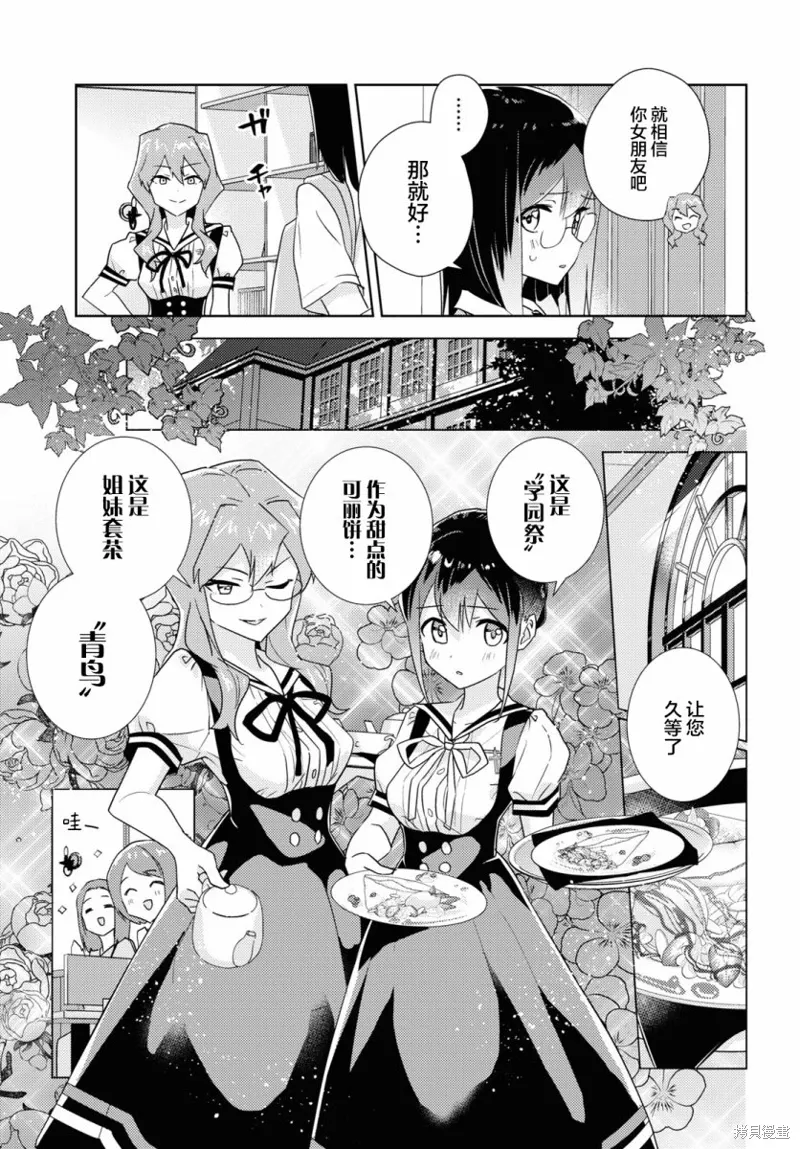 第52话 第5页