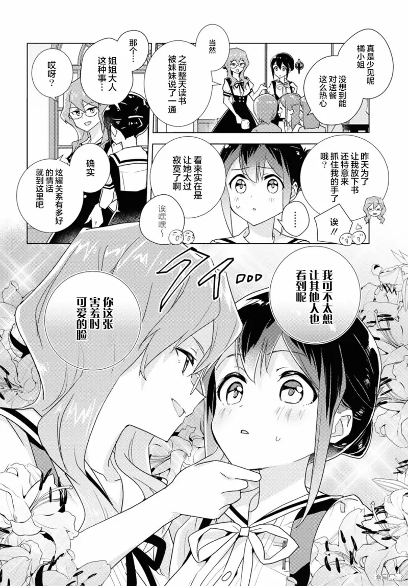 第52话 第6页