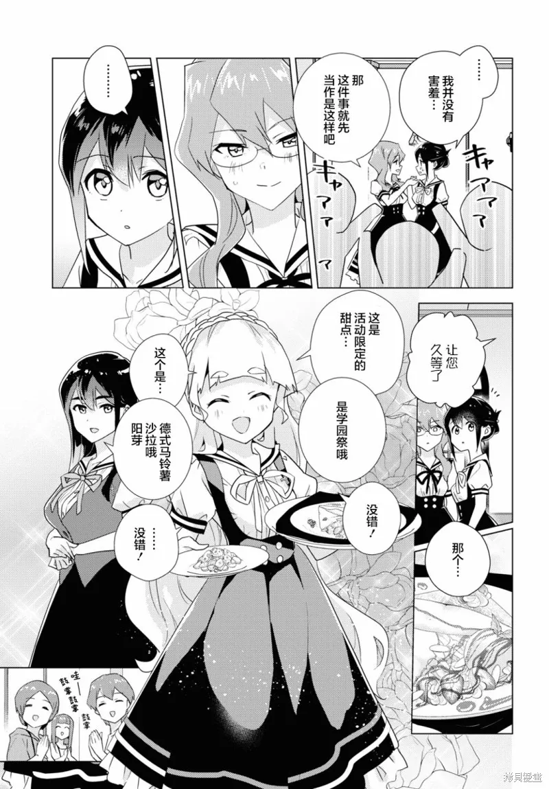 第52话 第7页