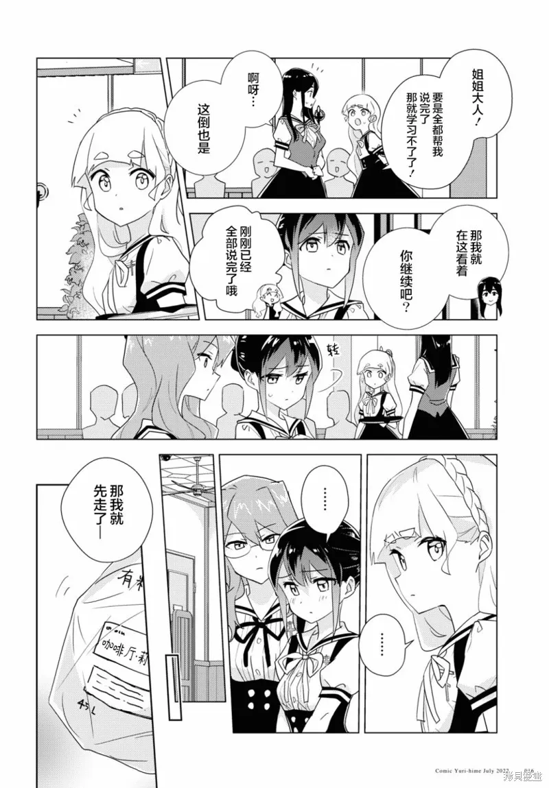 第52话 第8页