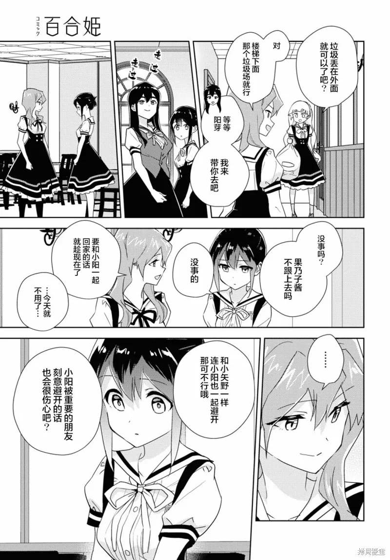 第52话 第9页
