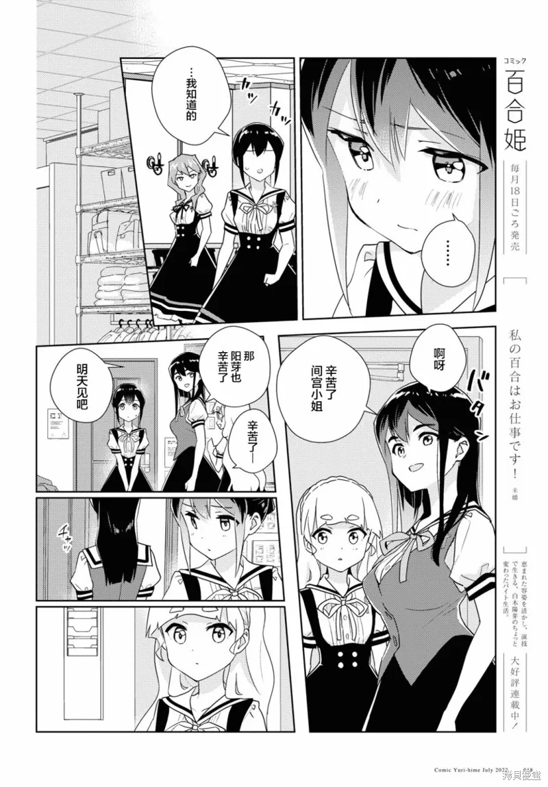 第52话 第10页