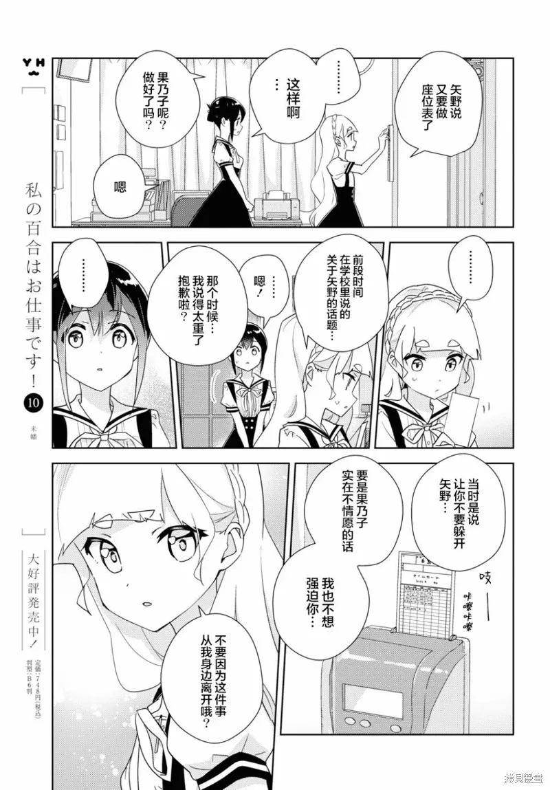 第52话 第11页