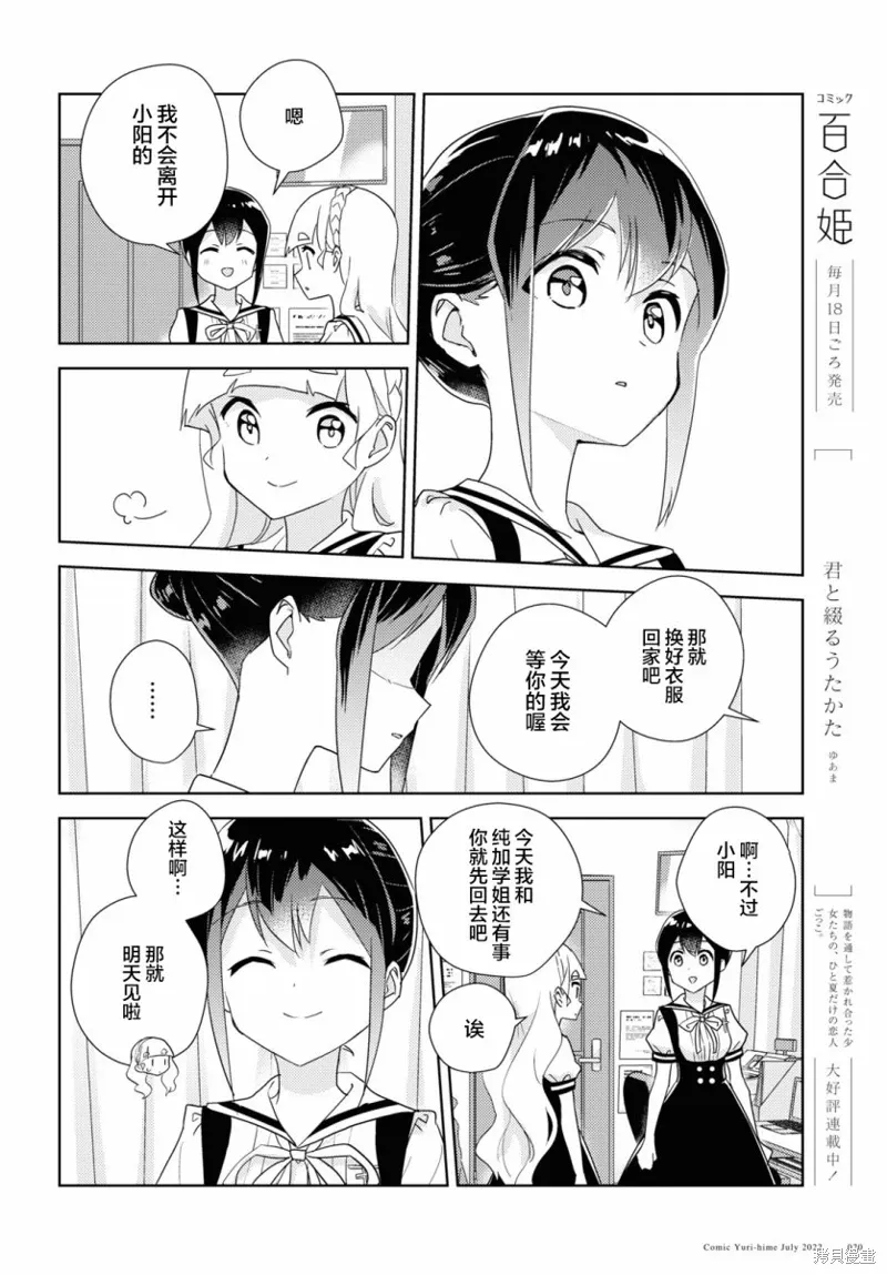 第52话 第12页