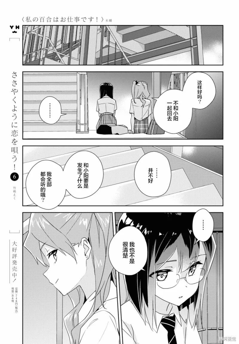 第52话 第13页