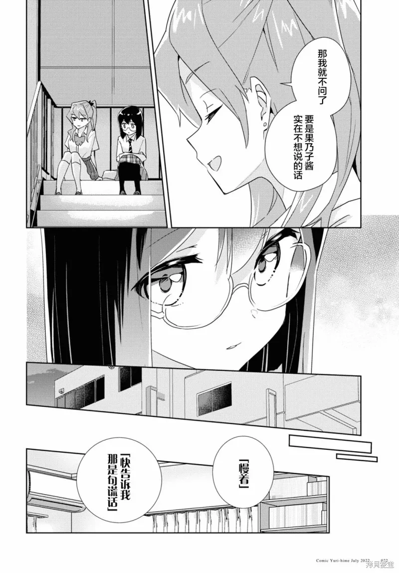 第52话 第14页