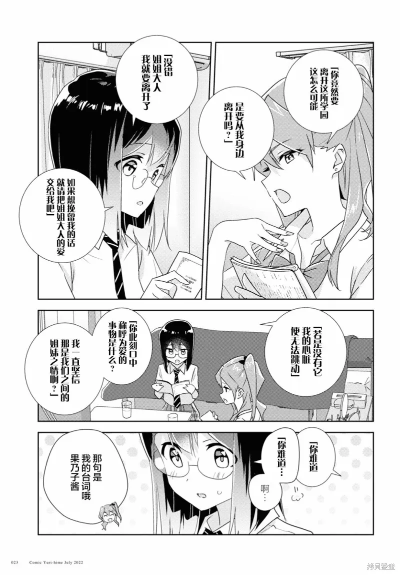 第52话 第15页