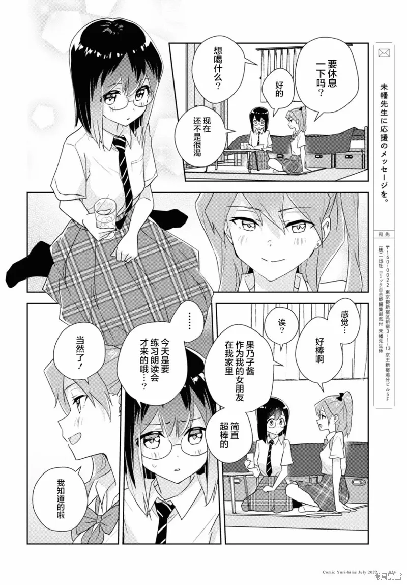 第52话 第16页