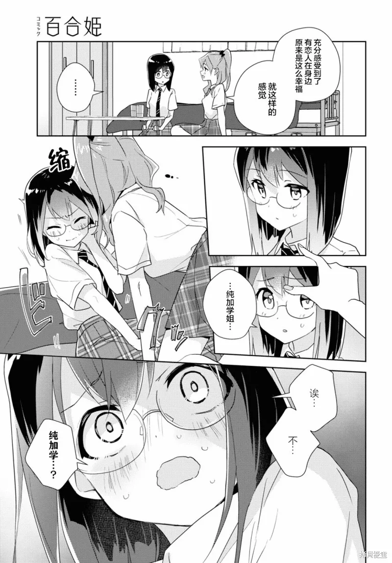 第52话 第17页