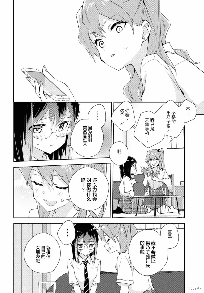 第52话 第18页