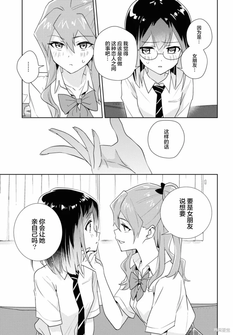 第52话 第19页