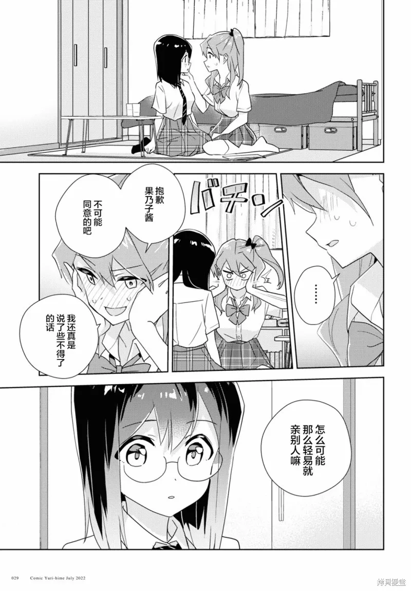 第52话 第21页