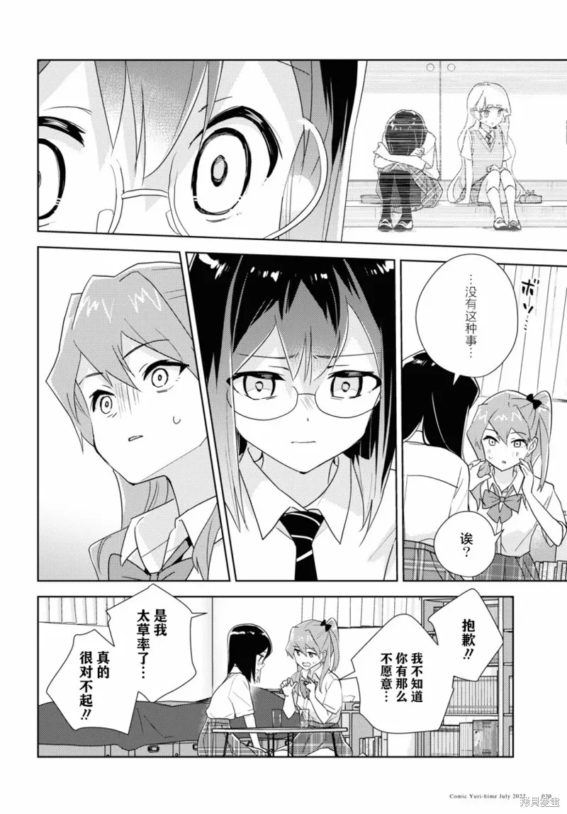第52话 第22页