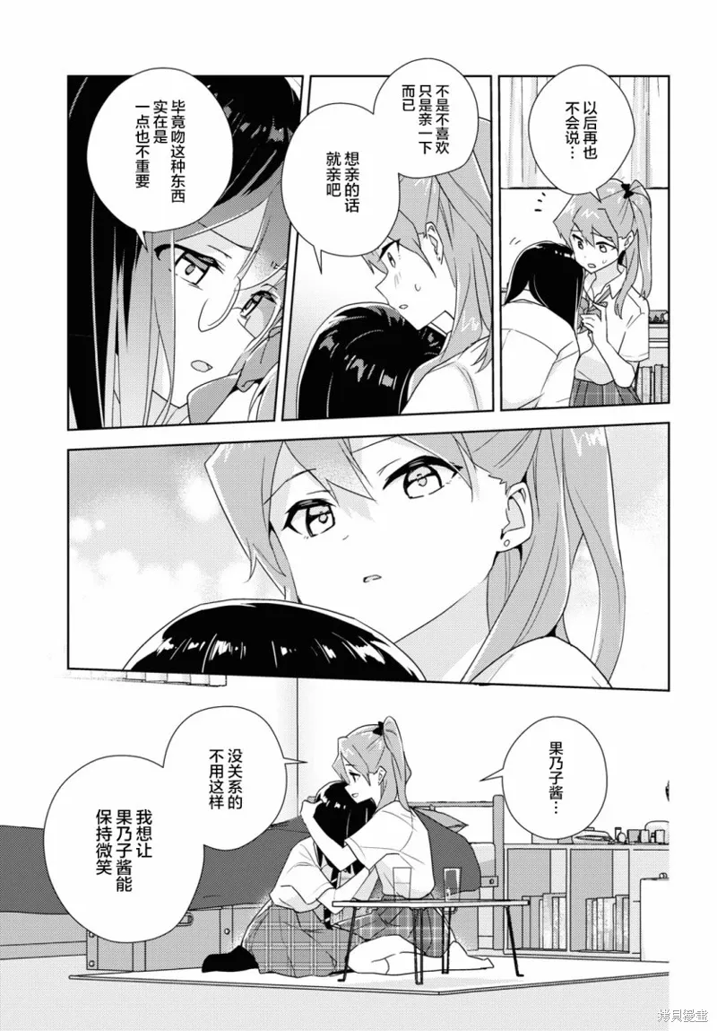 第52话 第23页
