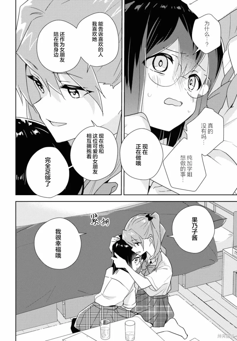 第52话 第24页