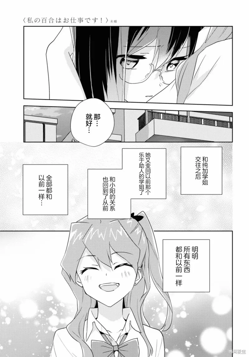 第52话 第25页