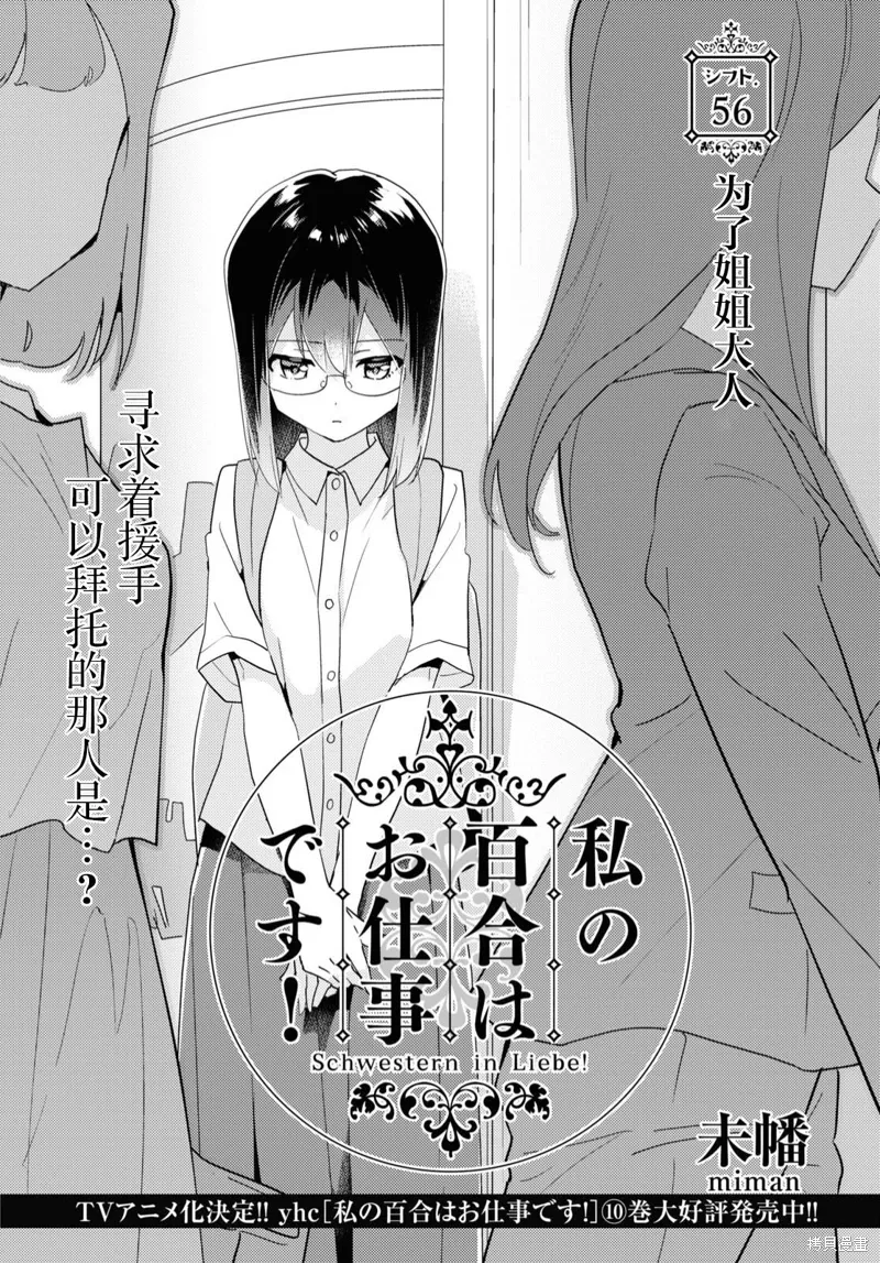第56话 第2页