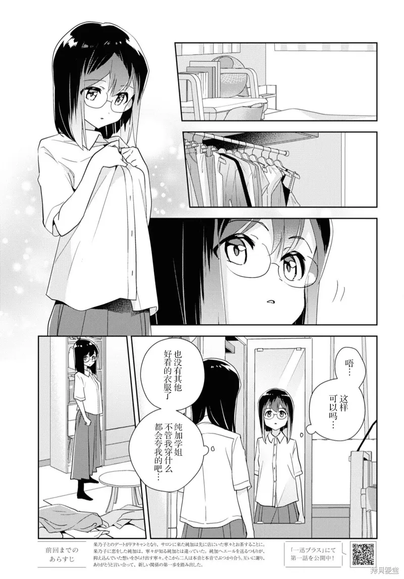 第56话 第3页