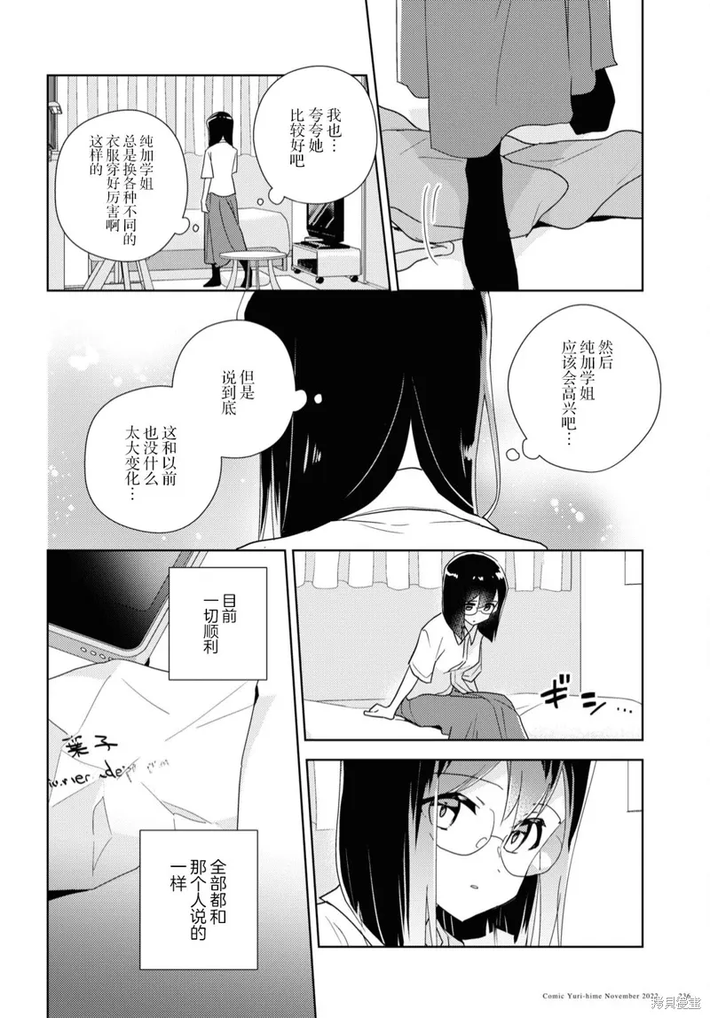 第56话 第4页