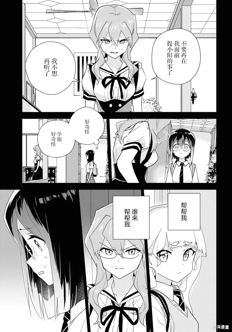 第56话 第5页