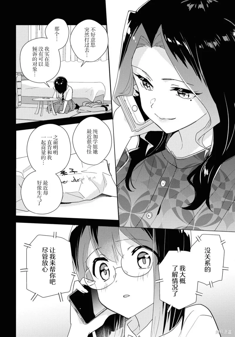 第56话 第6页