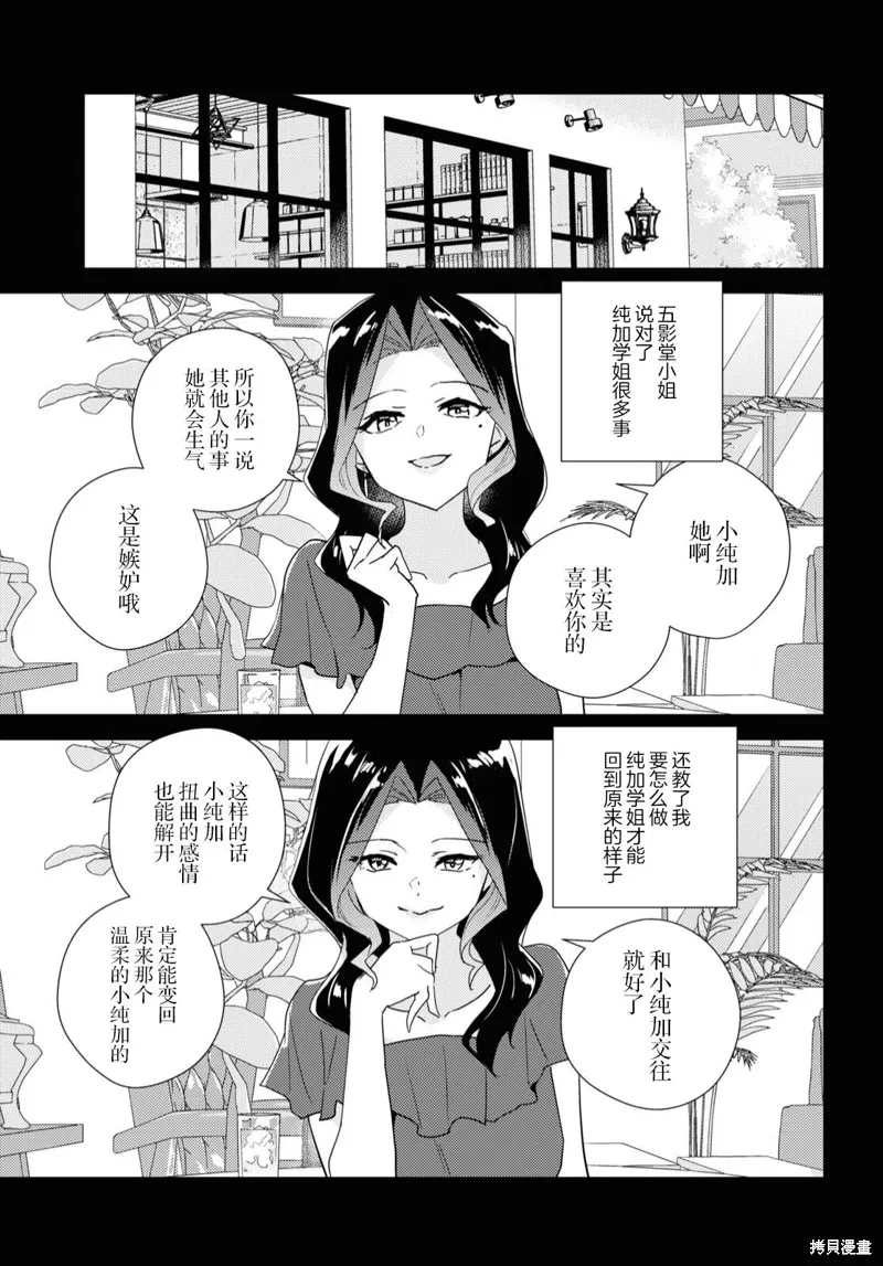 第56话 第7页