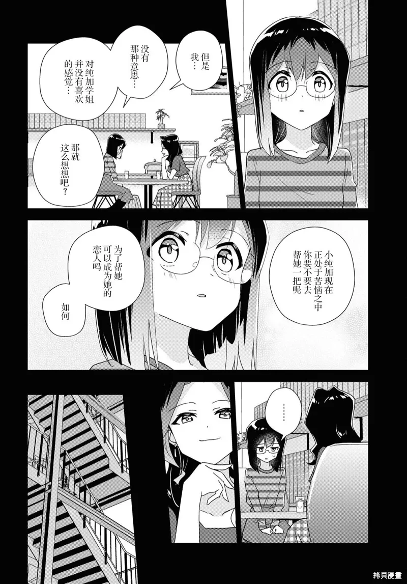 第56话 第8页