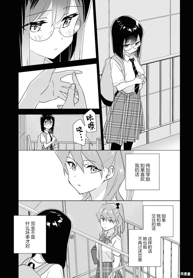 第56话 第9页