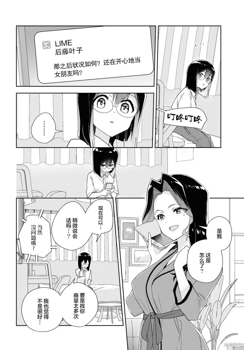 第56话 第12页