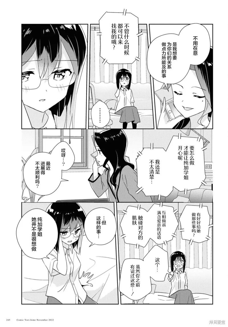 第56话 第13页