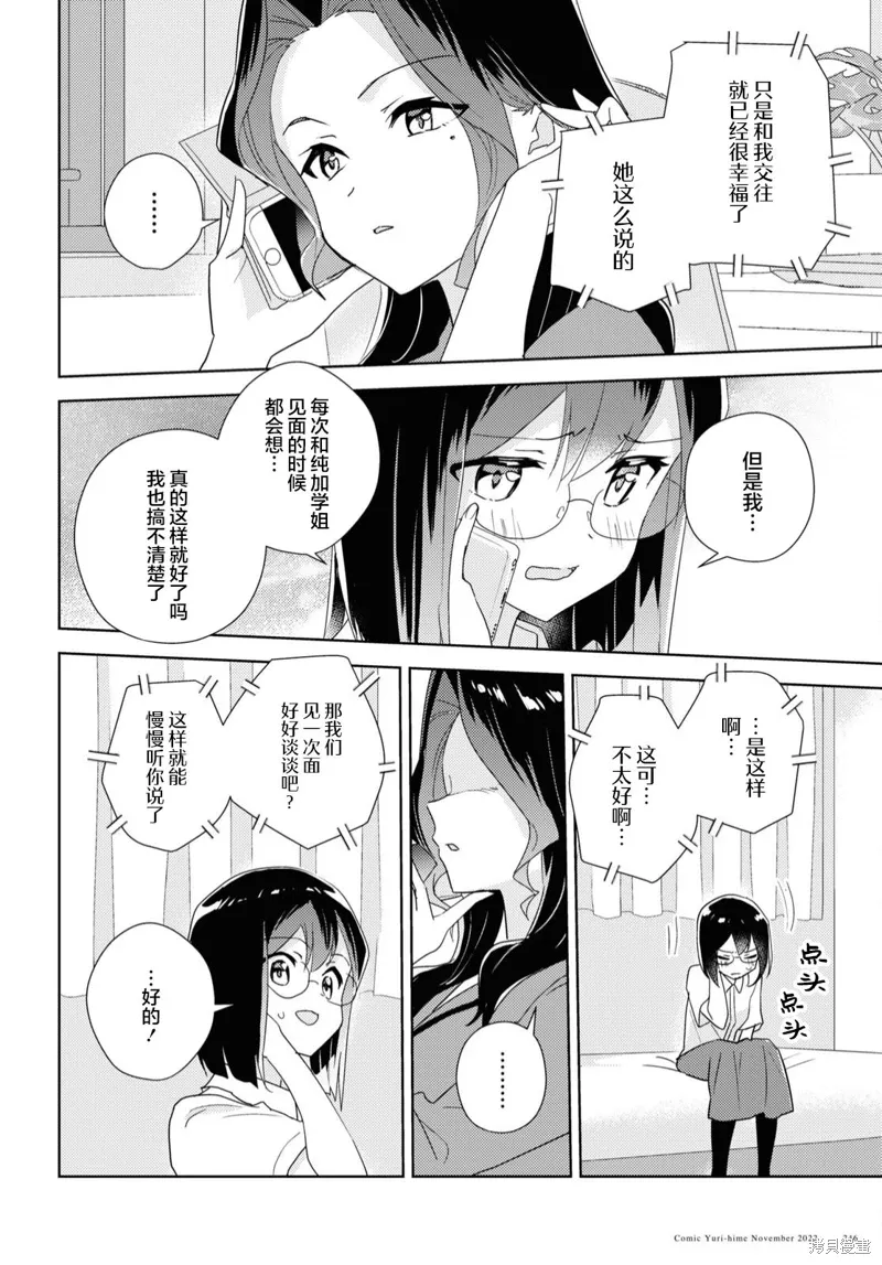 第56话 第14页