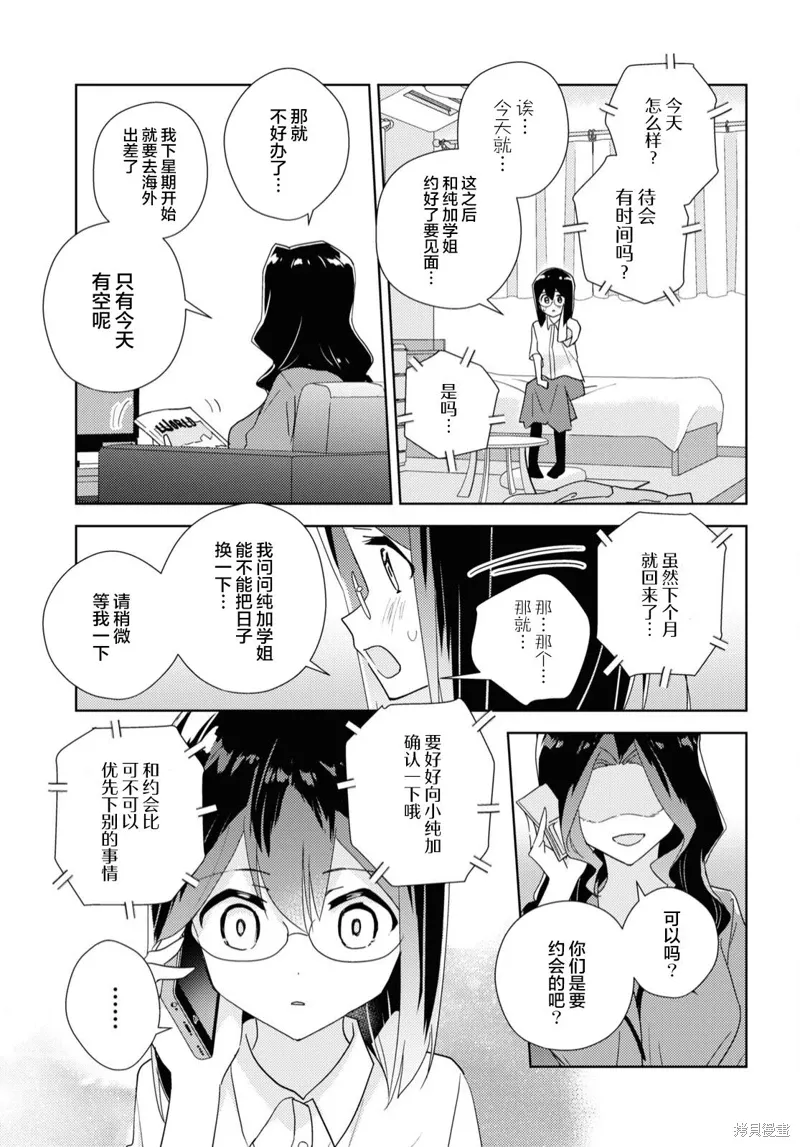 第56话 第15页