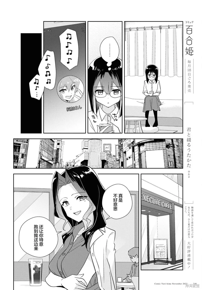 第56话 第16页