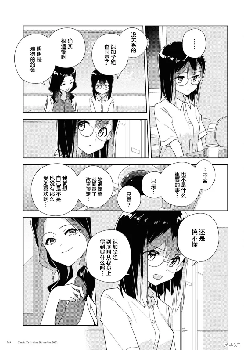 第56话 第17页
