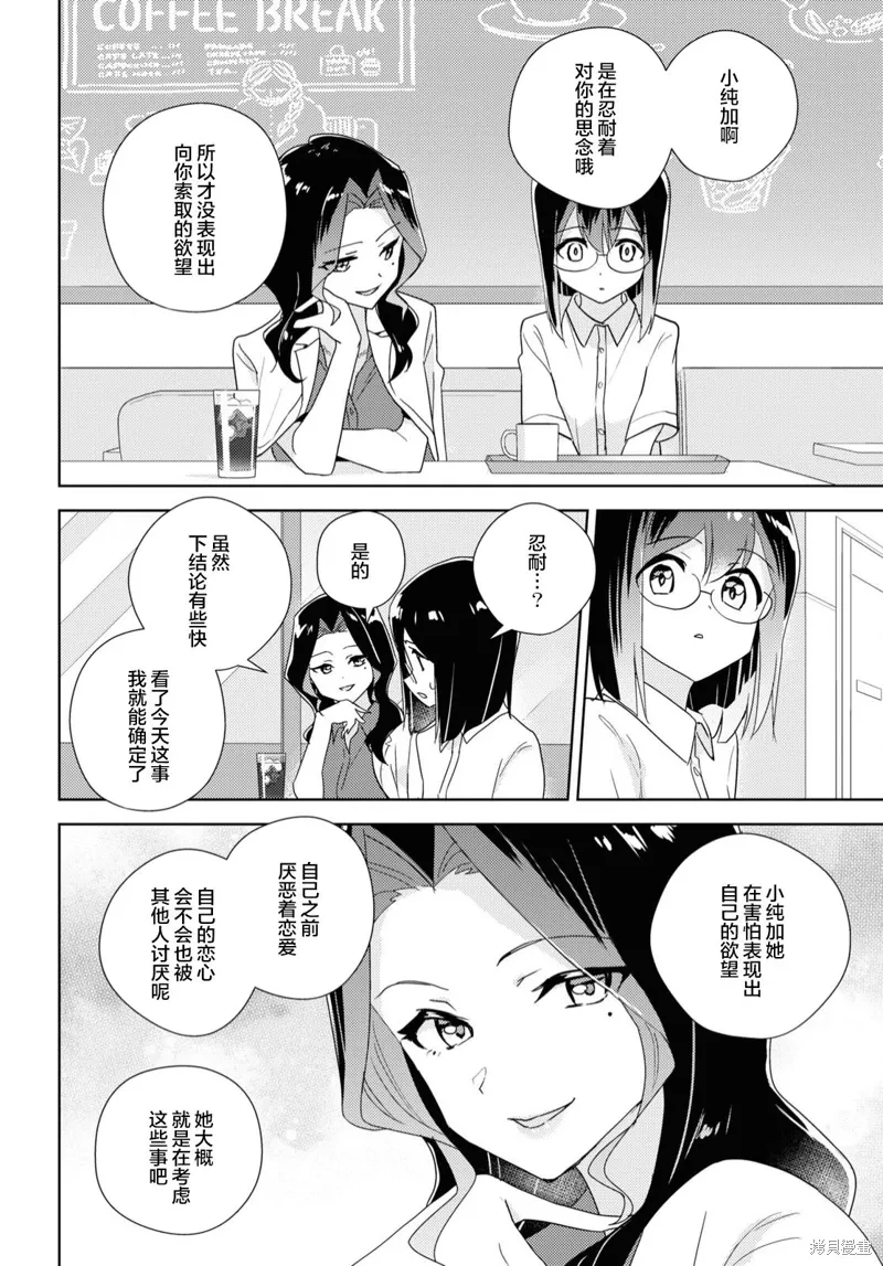 第56话 第18页