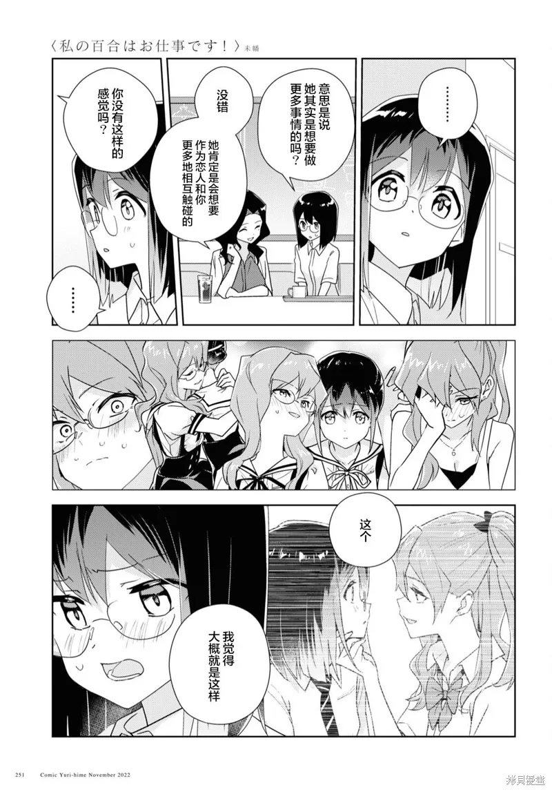 第56话 第19页