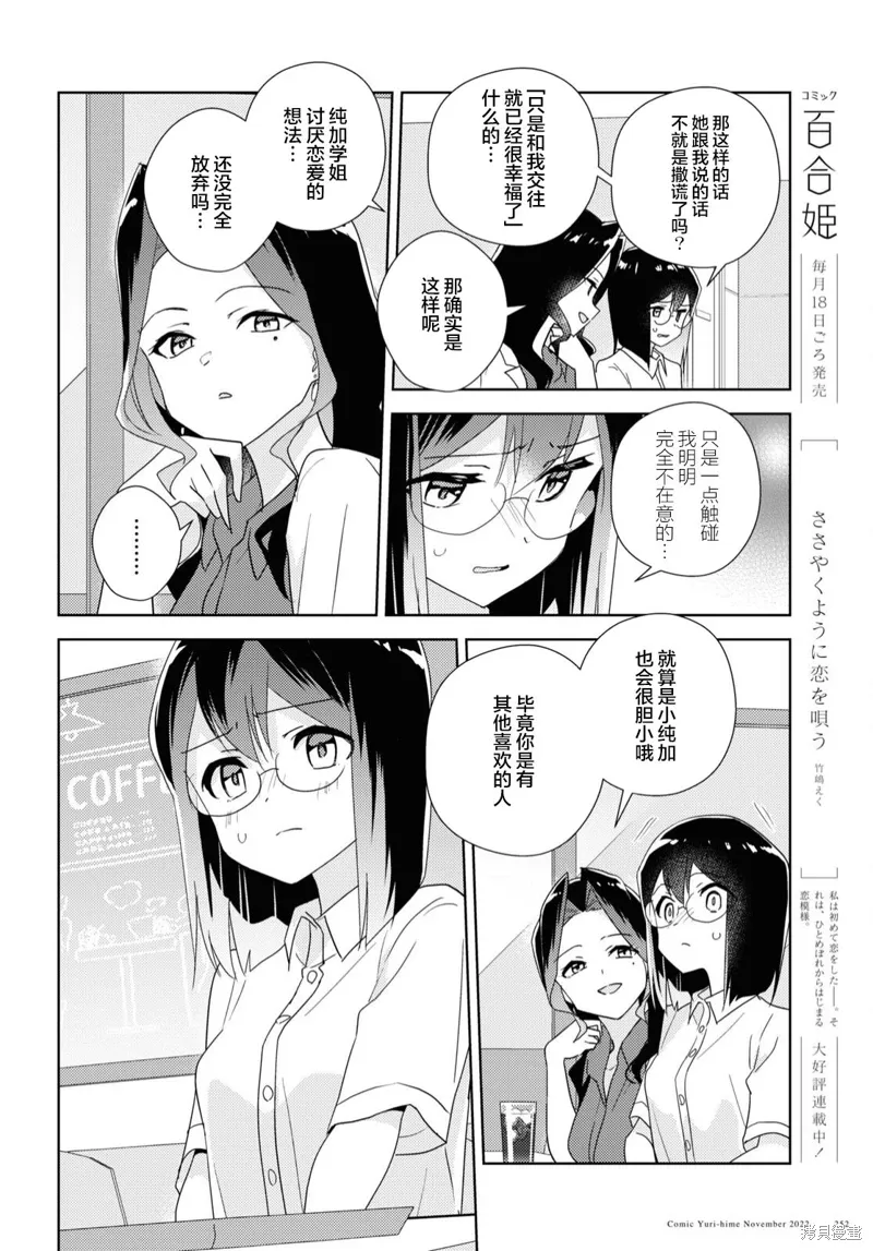 第56话 第20页