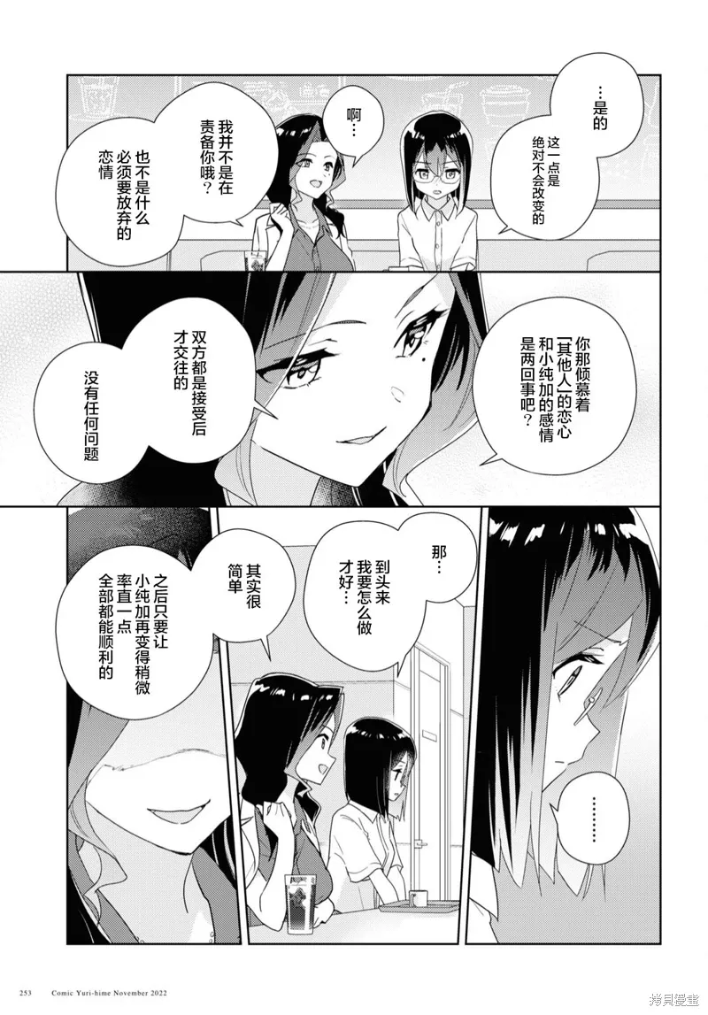 第56话 第21页